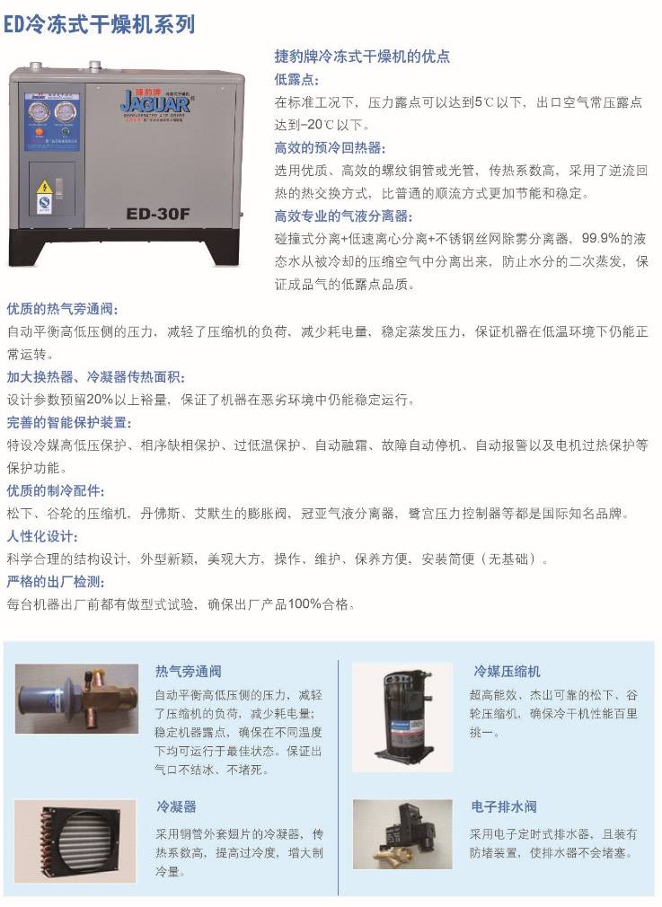 À䶳ʽ¸ÉÔï»ú1.jpg